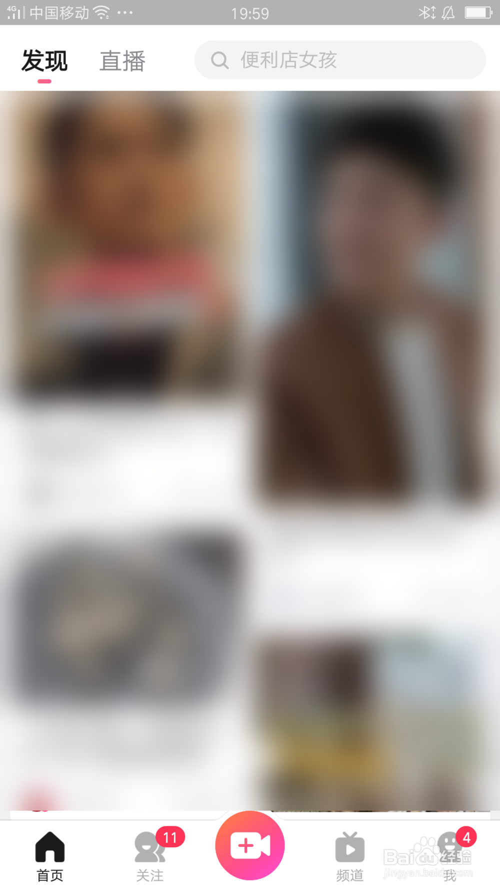 美拍的青少年模式怎么设置