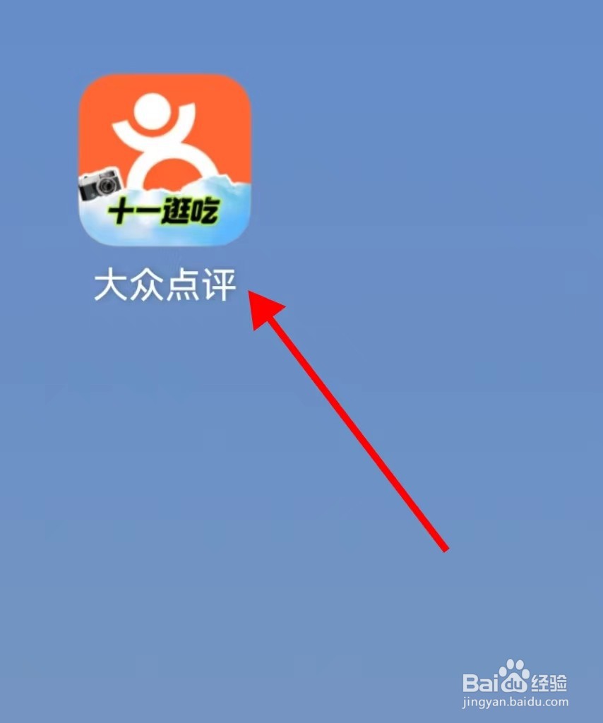 大众点评怎样查看休闲玩乐