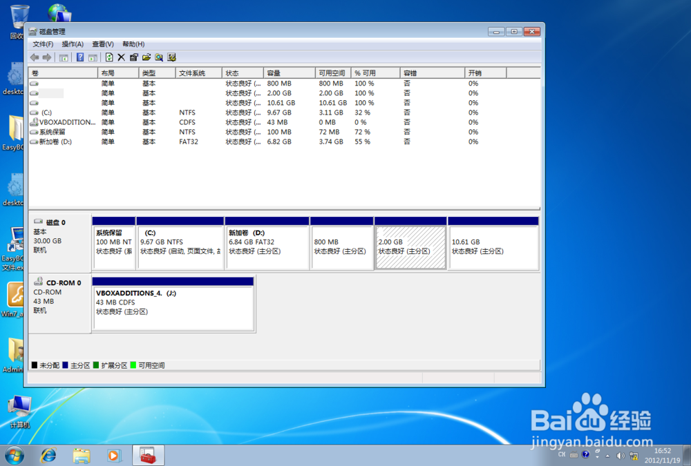 怎样安装linux和win7的双系统