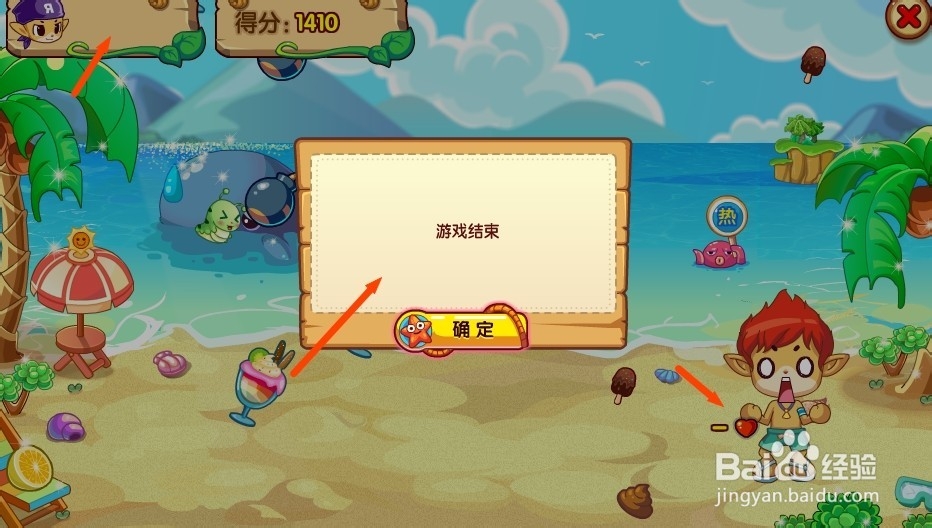 洛克王国降暑啦攻略