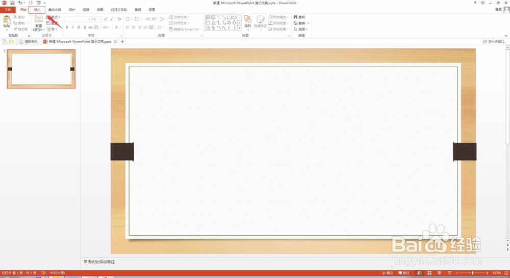 PPT图文教程 PPT2013怎么插入公式？