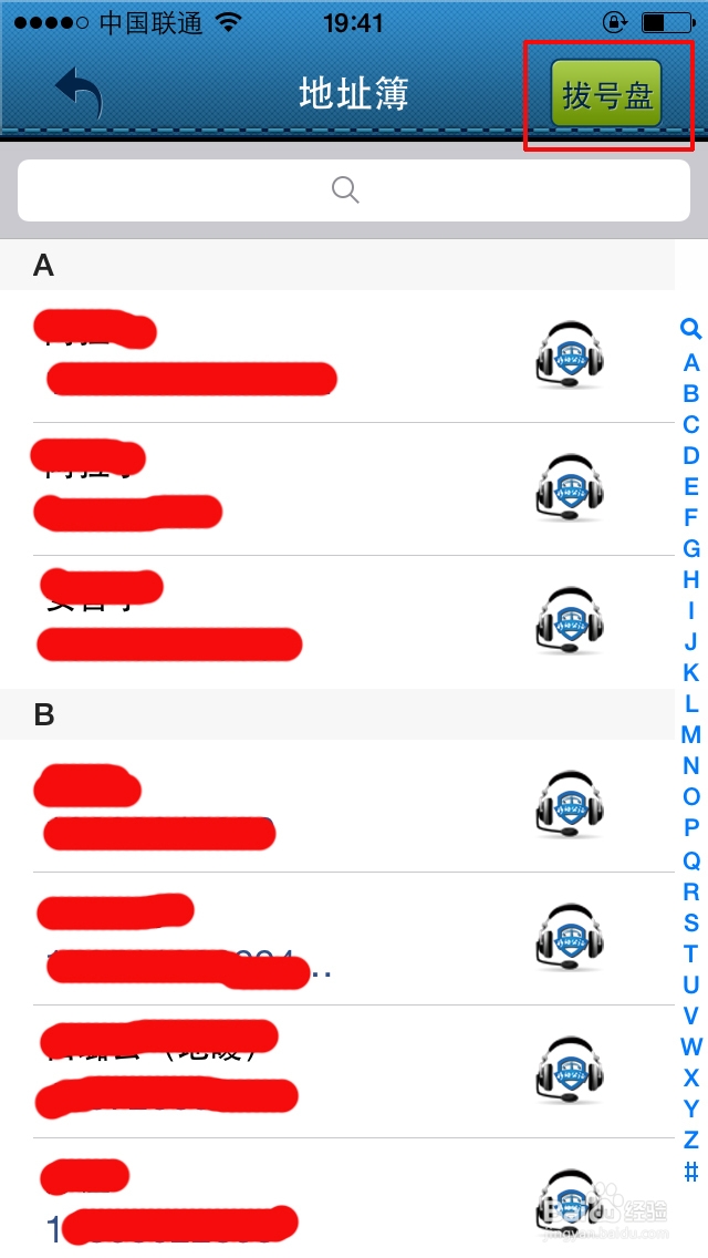 iPhone如何通话录音