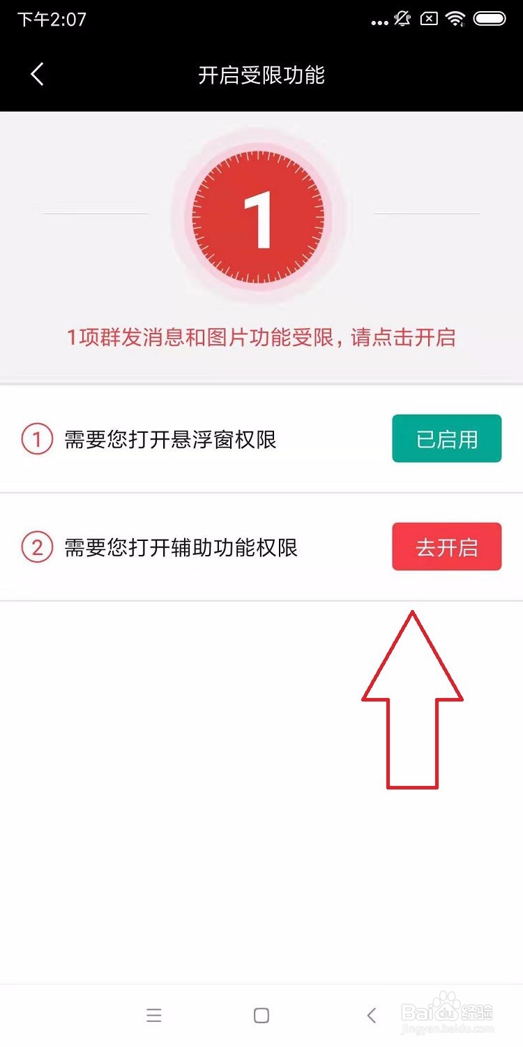微粉管家图片与文字群发——下面详细介绍