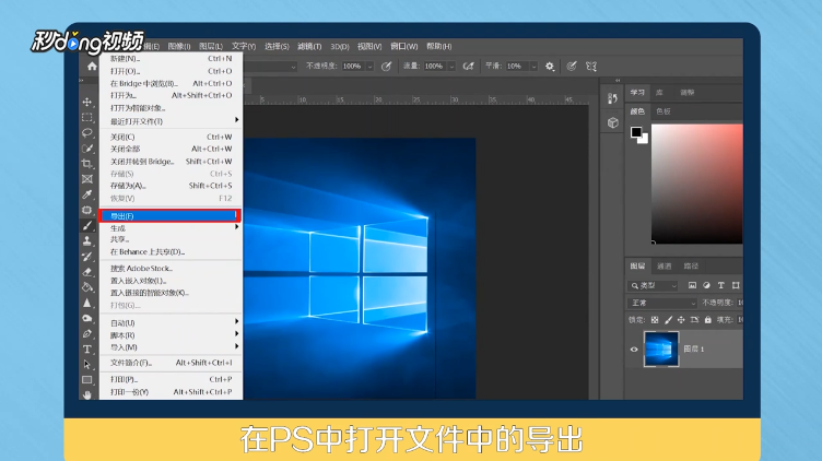 PS中怎么压缩png图片质量大小