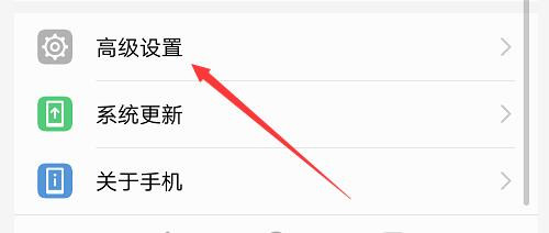 华为手机输入法切换及设置