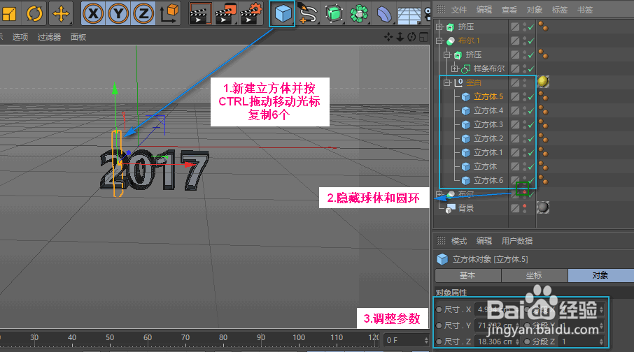 C4D(Cinema 4D)布尔运算做炫酷科技文字logo动画
