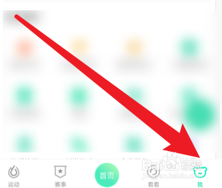 悦动圈APP怎么清除缓存