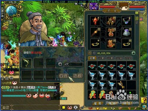 问道人物属性怎么发