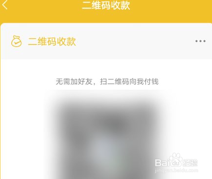 微信商家收款码怎么申请