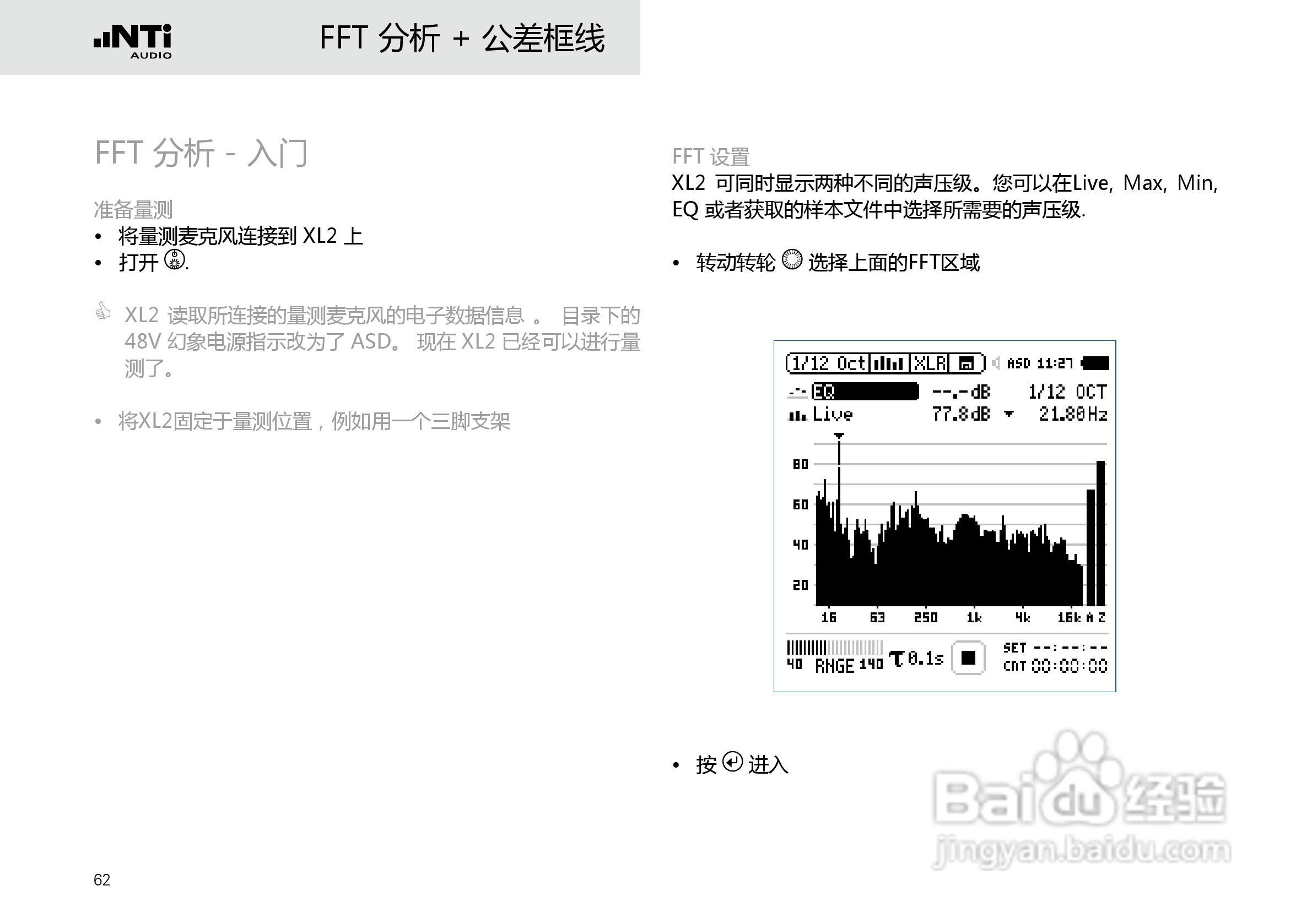 NTI AUDIO XL2手持便携式音频分析仪操作手册:[7]