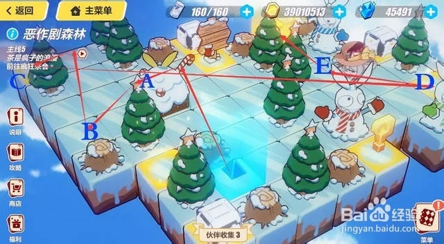 崩三圣诞狂想曲攻略