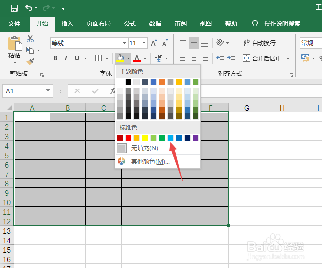 excel2019如何对表格进行颜色填充