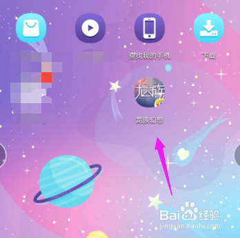 龙族幻想怎么给亲友发送消息？