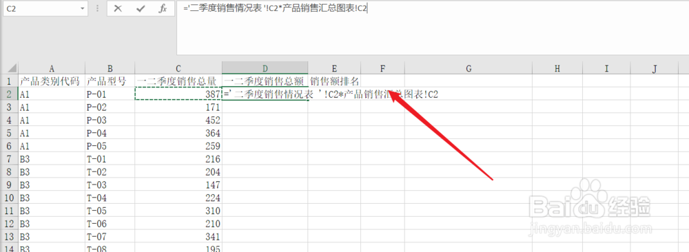 如何进行跨表数据的计算和分析
