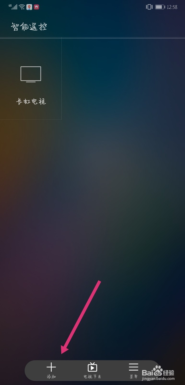 怎么用手机遥控电视华为手机如何遥控电视