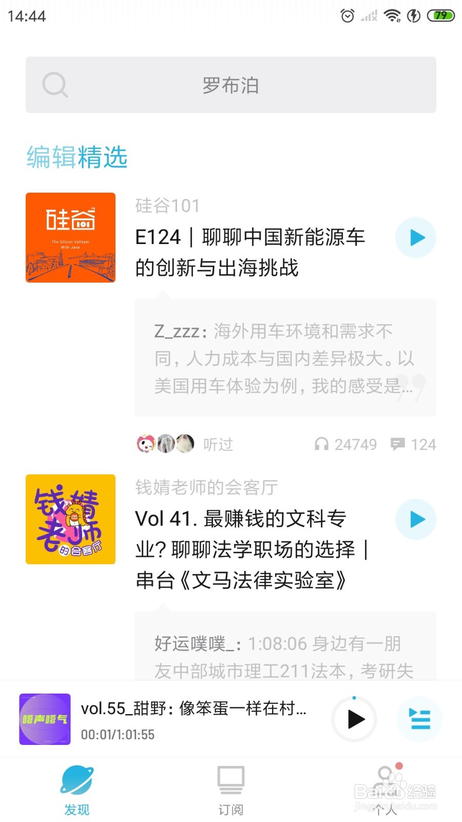 小宇宙中哪里查看好莱坞编剧