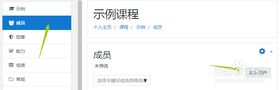 如何使用Moodle搭建网站并应用DRM-X加密课程