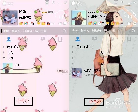 如何知道对方QQ里有没有删掉了你
