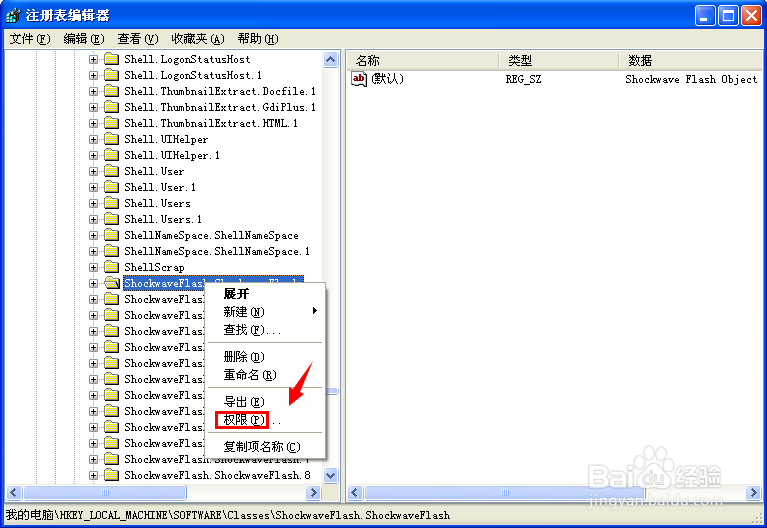 无法注册Flash Player的Activex控件怎么办
