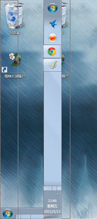 不用下载新程序，教你打造windows7干净桌面