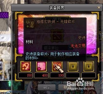 DNF 90级版本，SS跨界系统