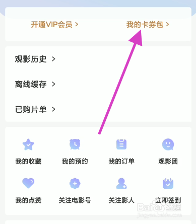1905电影网VIP年卡如何兑换