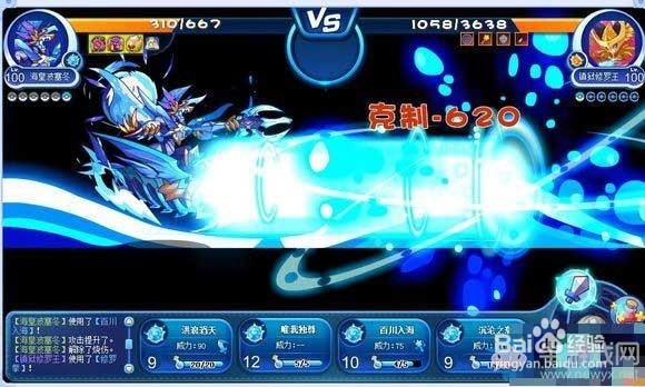 洛克王国镇狱修罗王怎么打