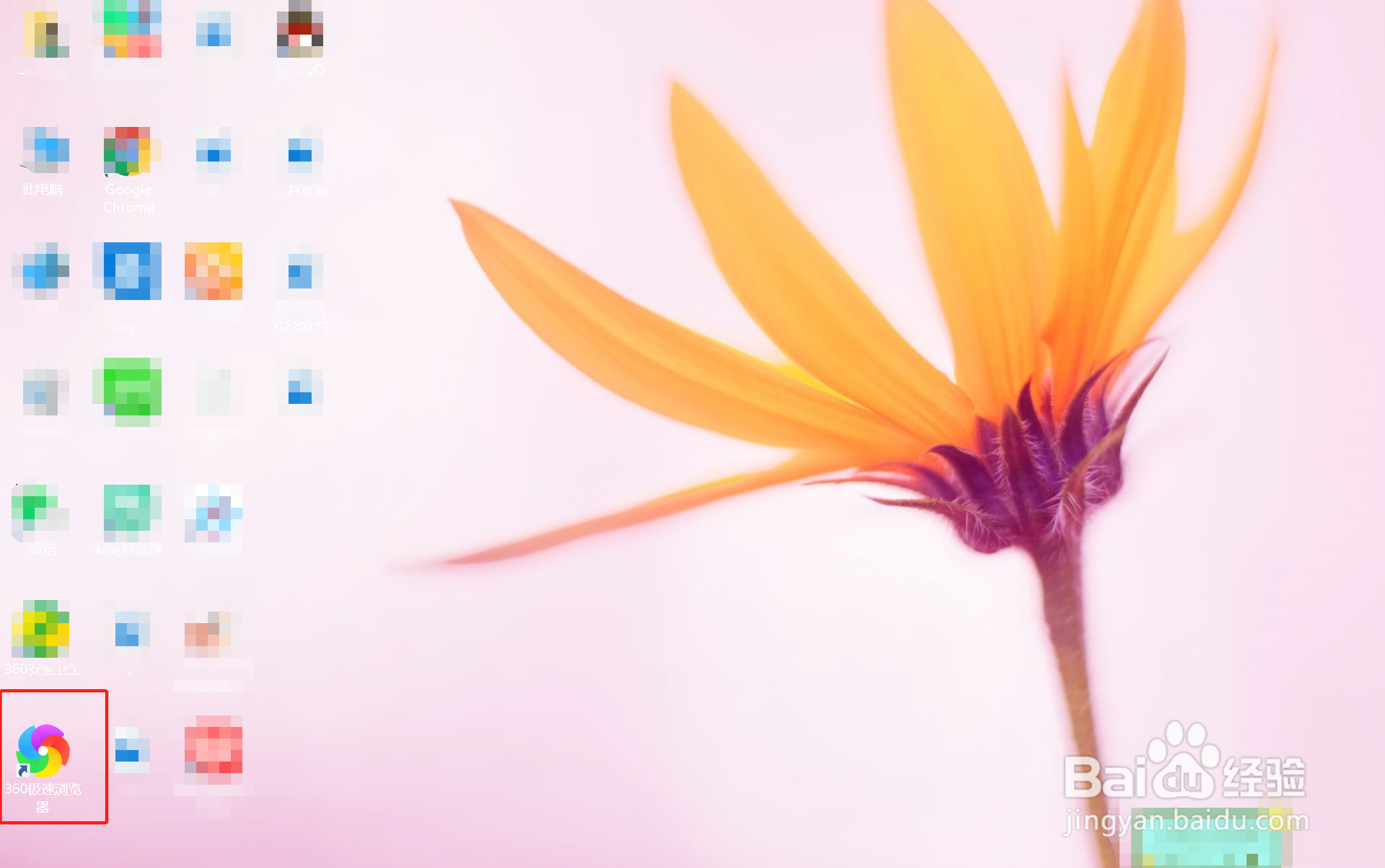 360极速浏览器怎么设置管理搜索引擎