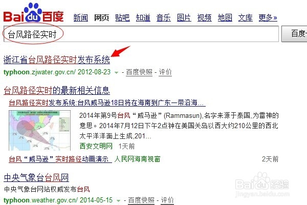 台风路径实时发布系统