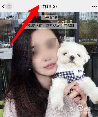 怎样建微信群