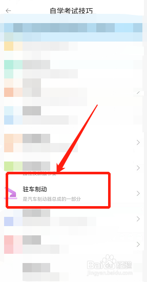 手动挡手刹怎么用