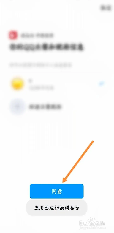 如何使用通达信APP绑定QQ