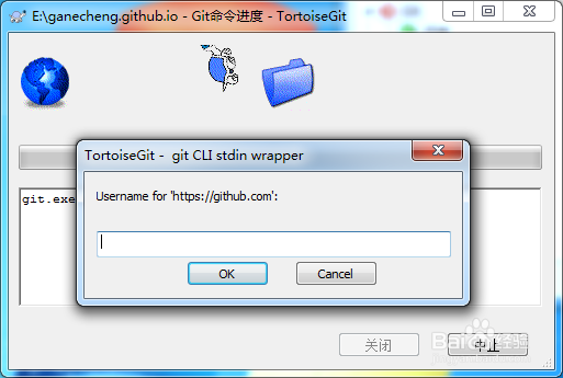 图解TortoiseGit客户端管理GitHub项目代码