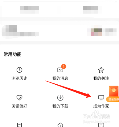 怎么在番茄免费小说上面发布小说？