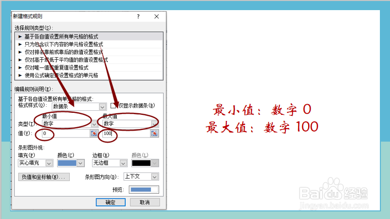 excel进度条怎么做