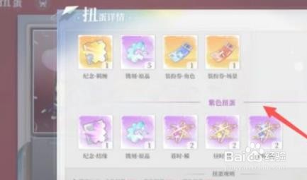 梦回缘浅扭蛋币怎么获得