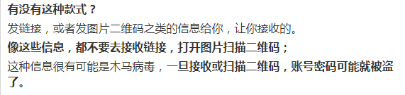 淘宝卖家收到诈骗信息,这是个骗局这是假的吗