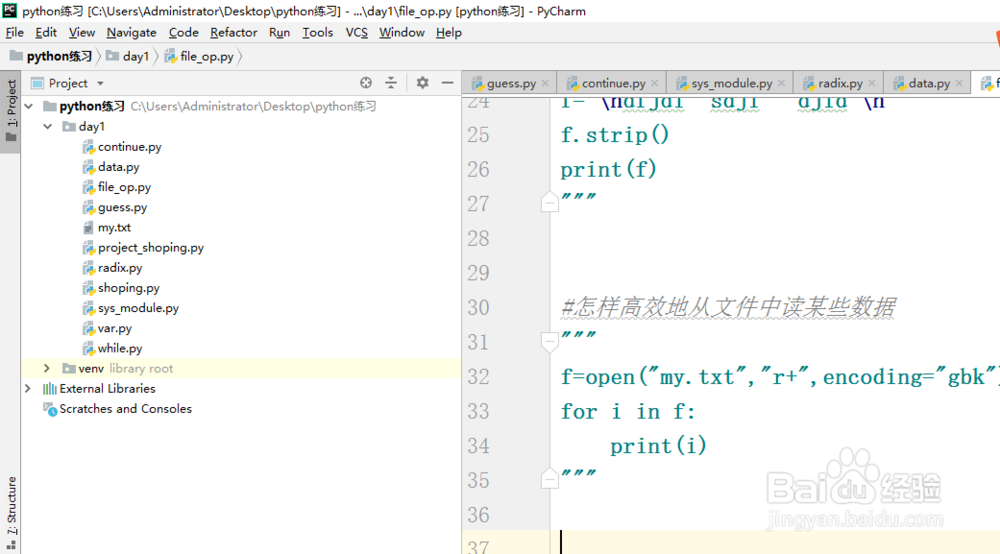 <b>在python中如何将文件的指针移回到开始的位置</b>