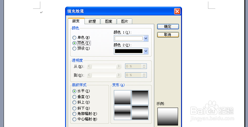 山西省信息技术中考：[10]word版面编排