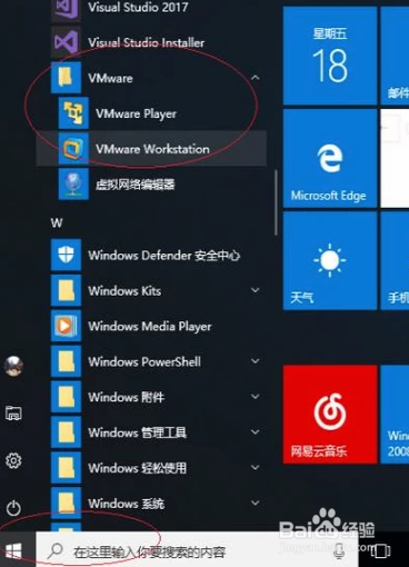 怎么实现虚拟机和主机之间的文件共享?