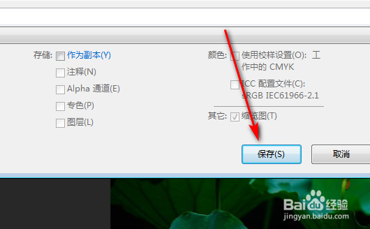 用PS修改照片格式