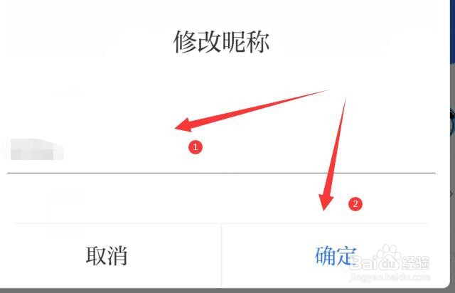 怎样在羊城派中修改昵称?