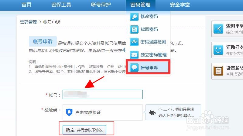 怎样解除王者荣耀的实名认证