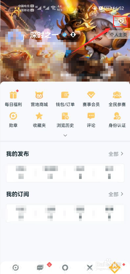王者营地怎么打开添加图片水印功能