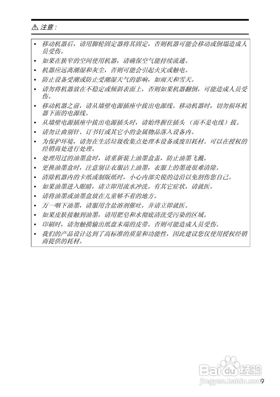 基士得耶CP6302C一体机使用说明书:[2]