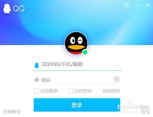 QQ怎么升级