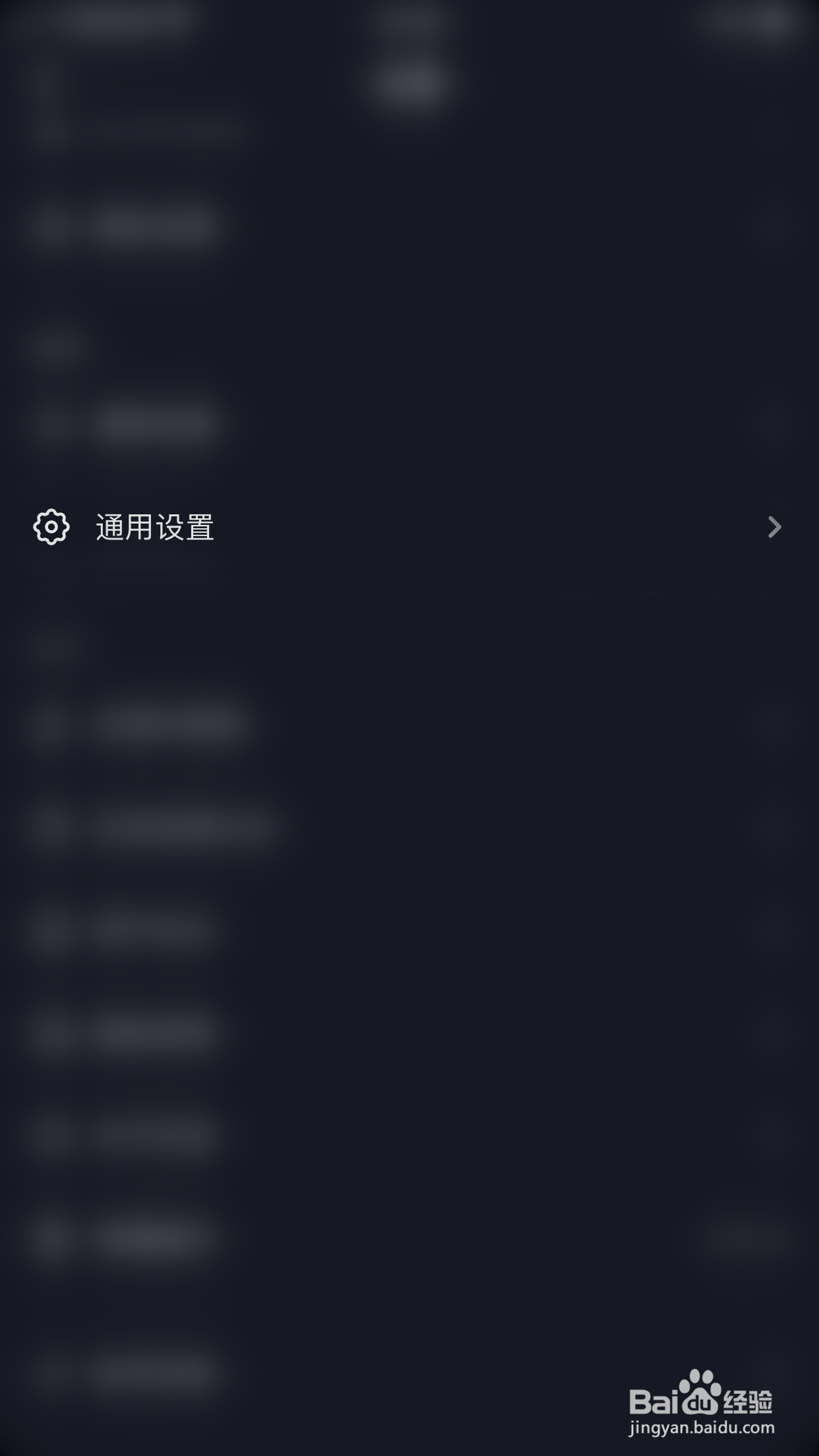 抖音如何关闭私信聊天展示联想表情包