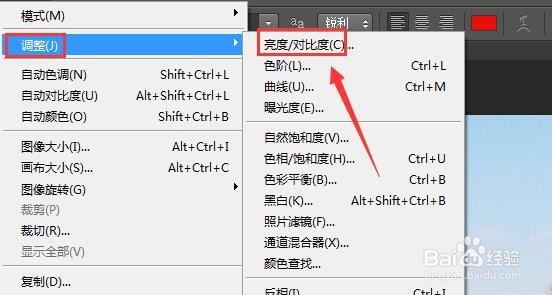 如何设置图片的对比度