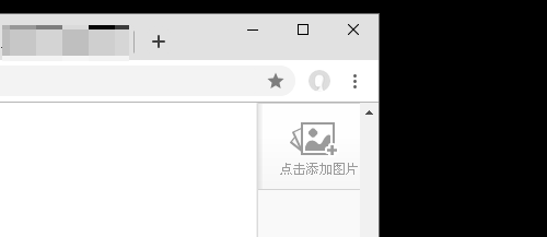 chrome设置主页
