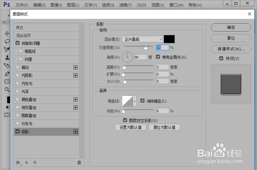 小石子背景图片制作教程